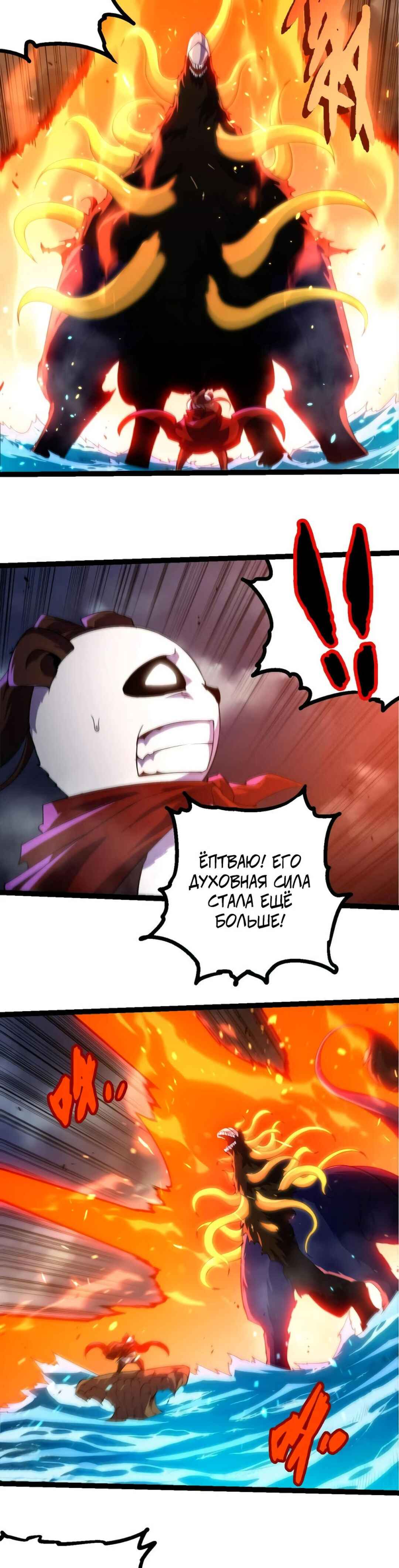 Chapter 347 - Page 17