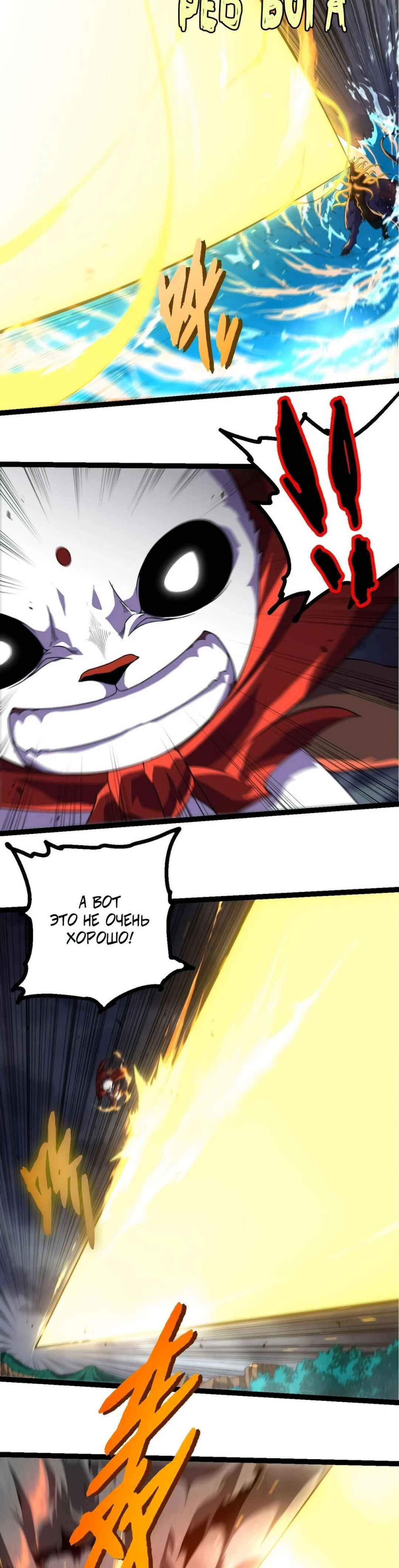 Chapter 347 - Page 19