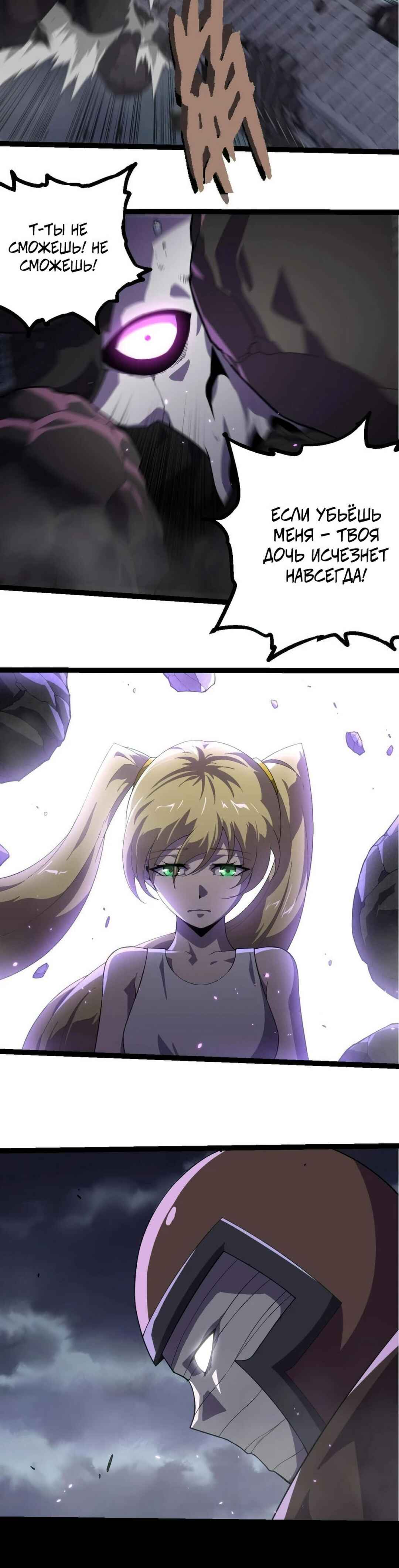 Chapter 347 - Page 4