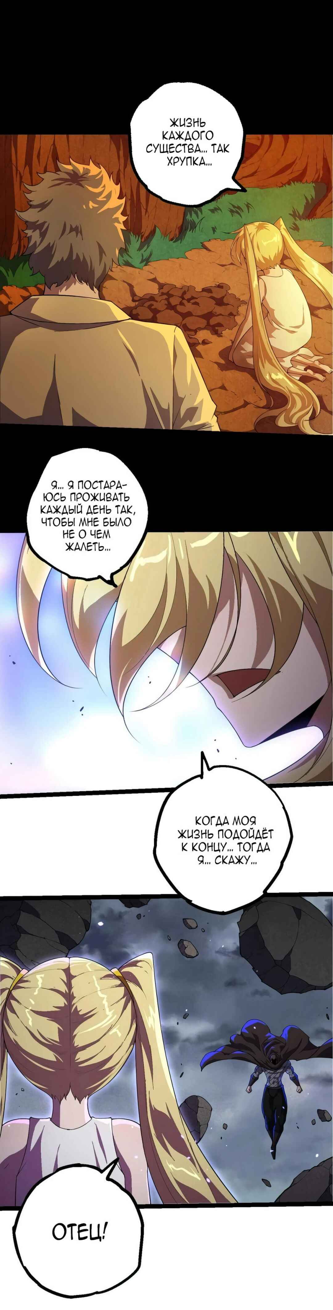 Chapter 347 - Page 5