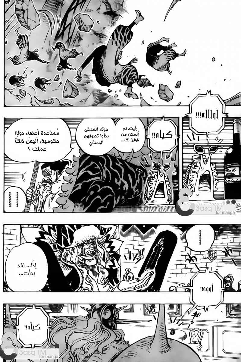 Chapter 732 - Page 10