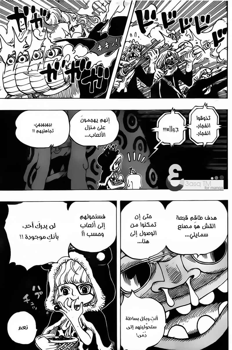 Chapter 732 - Page 11