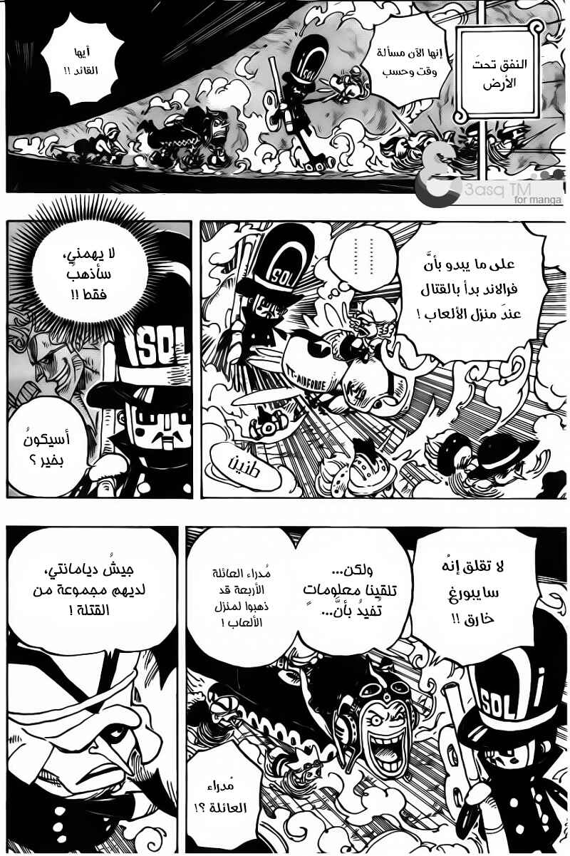 Chapter 732 - Page 12