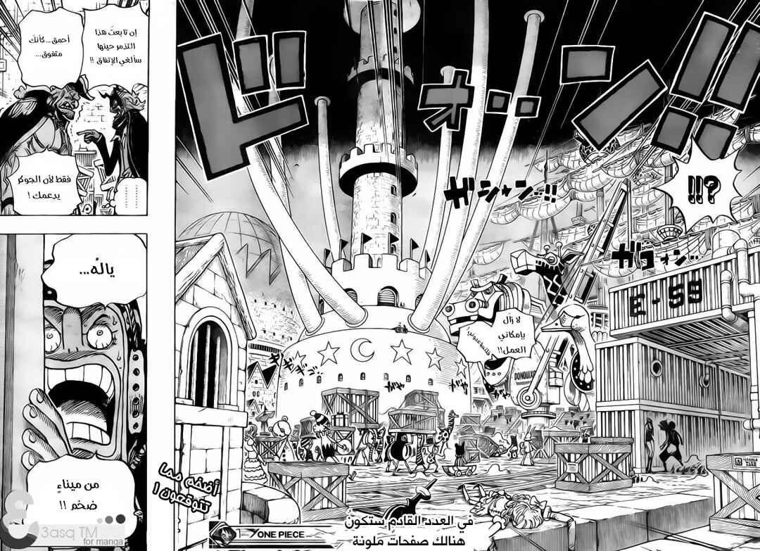 Chapter 732 - Page 17