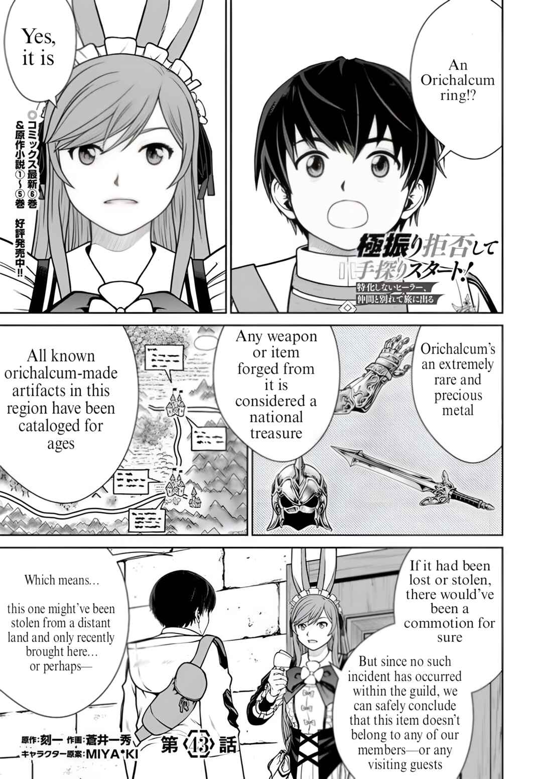 Chapter 43 - Page 1