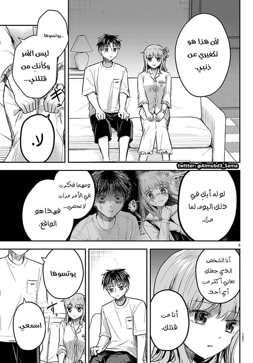 Chapter 67 - Page 6