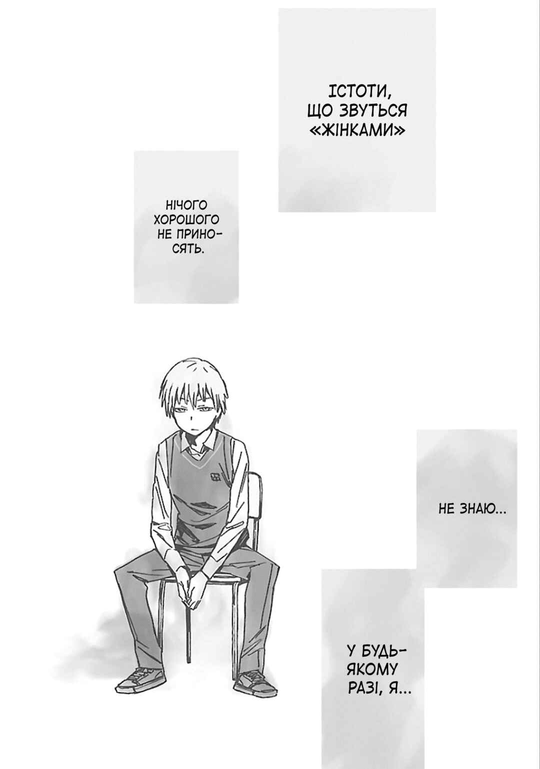 Chapter 1 - Page 3