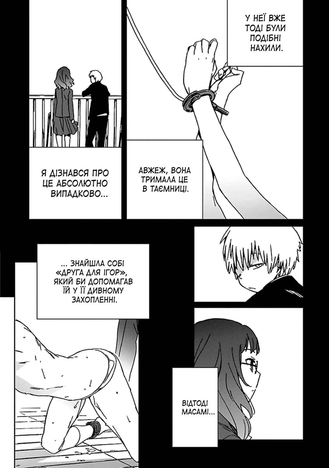 Chapter 1 - Page 32