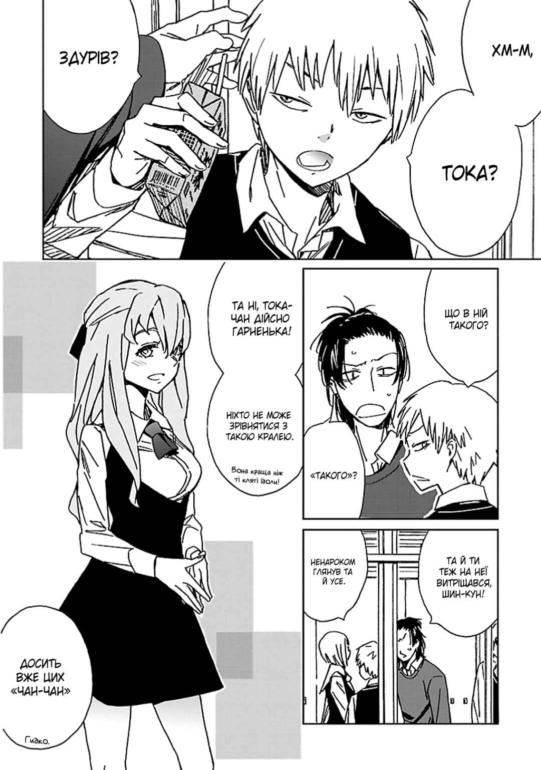 Chapter 1 - Page 7