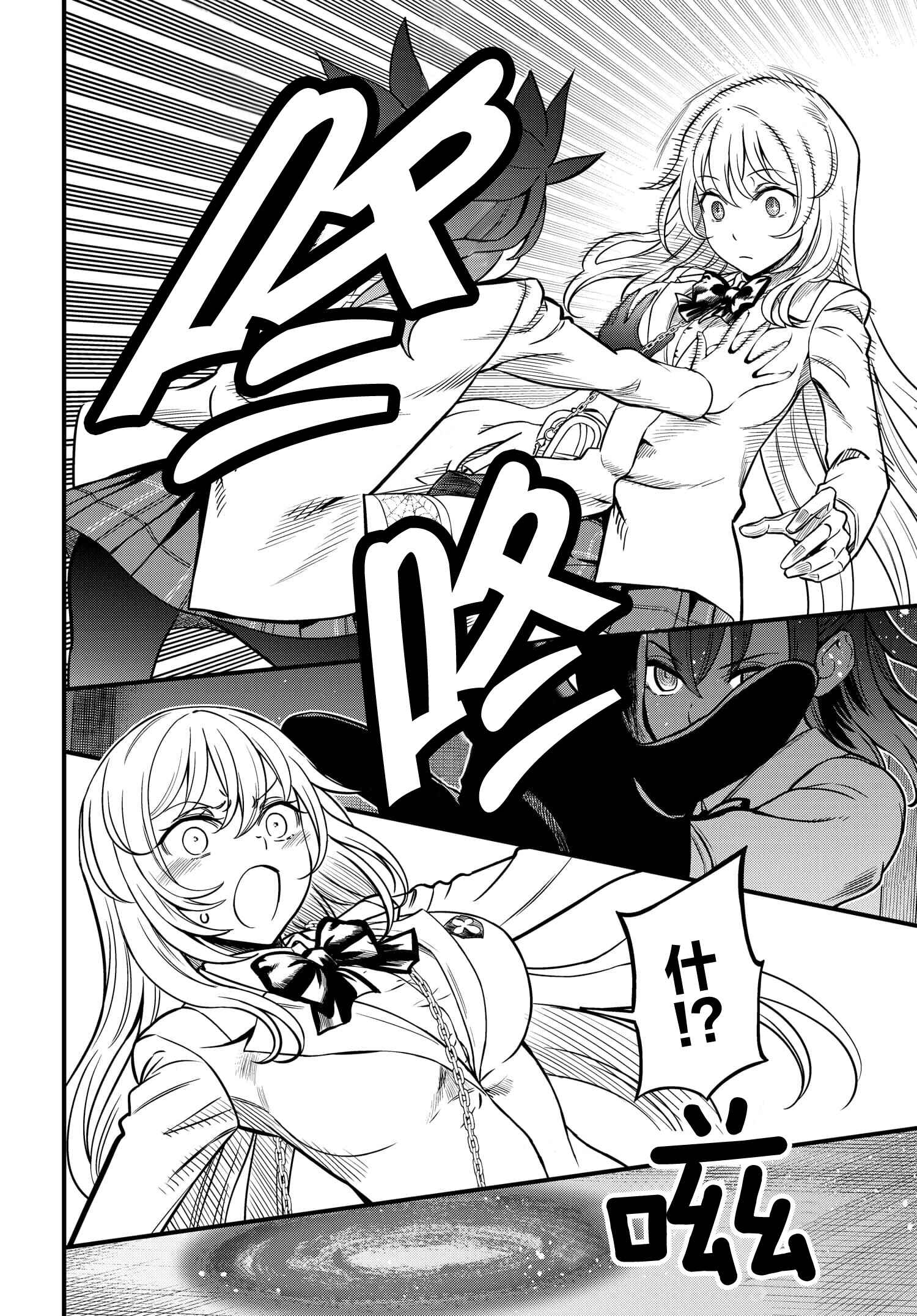 Chapter 8.1 - Page 4