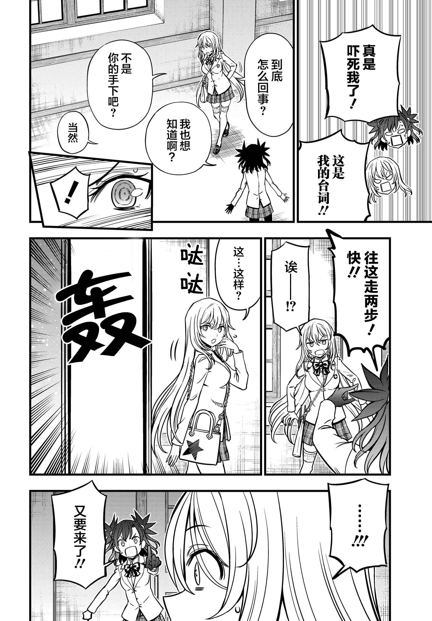 Chapter 8.1 - Page 6