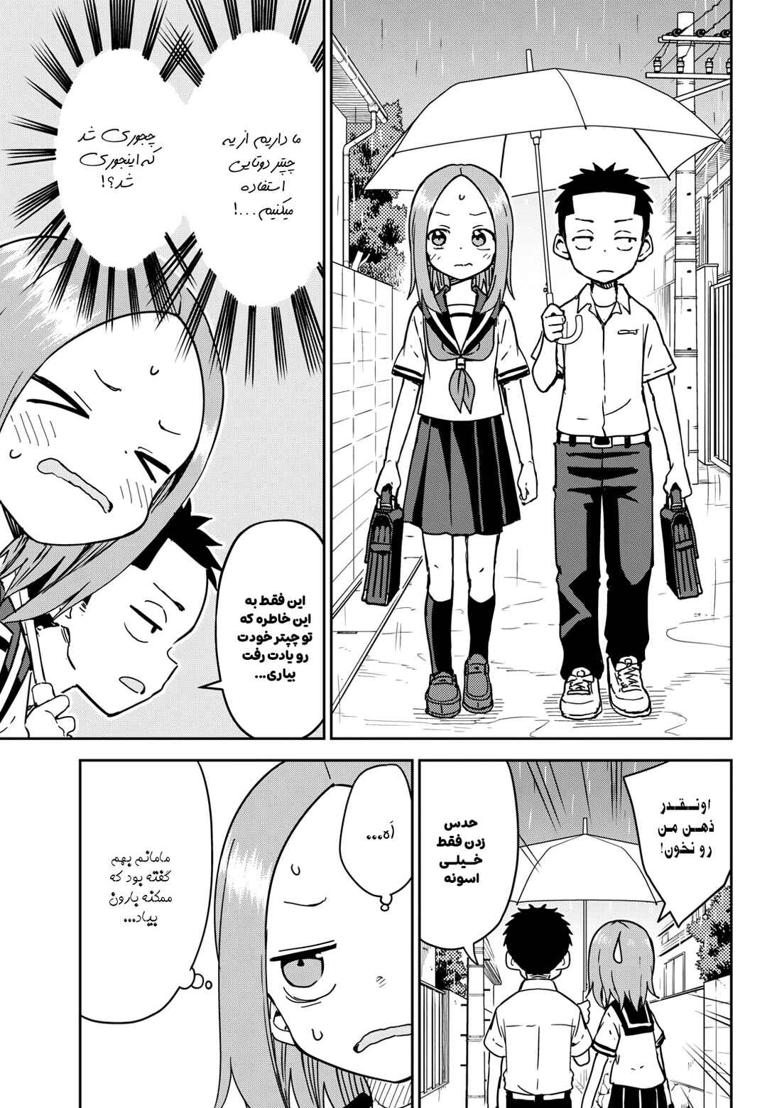 Chapter 3 - Page 2