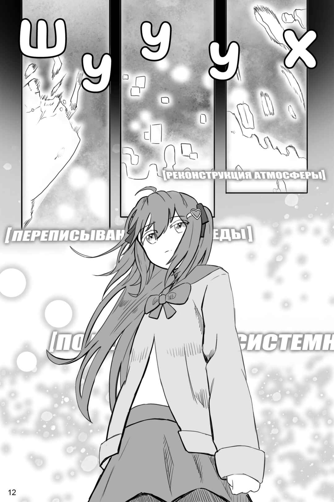 Chapter 2 - Page 2