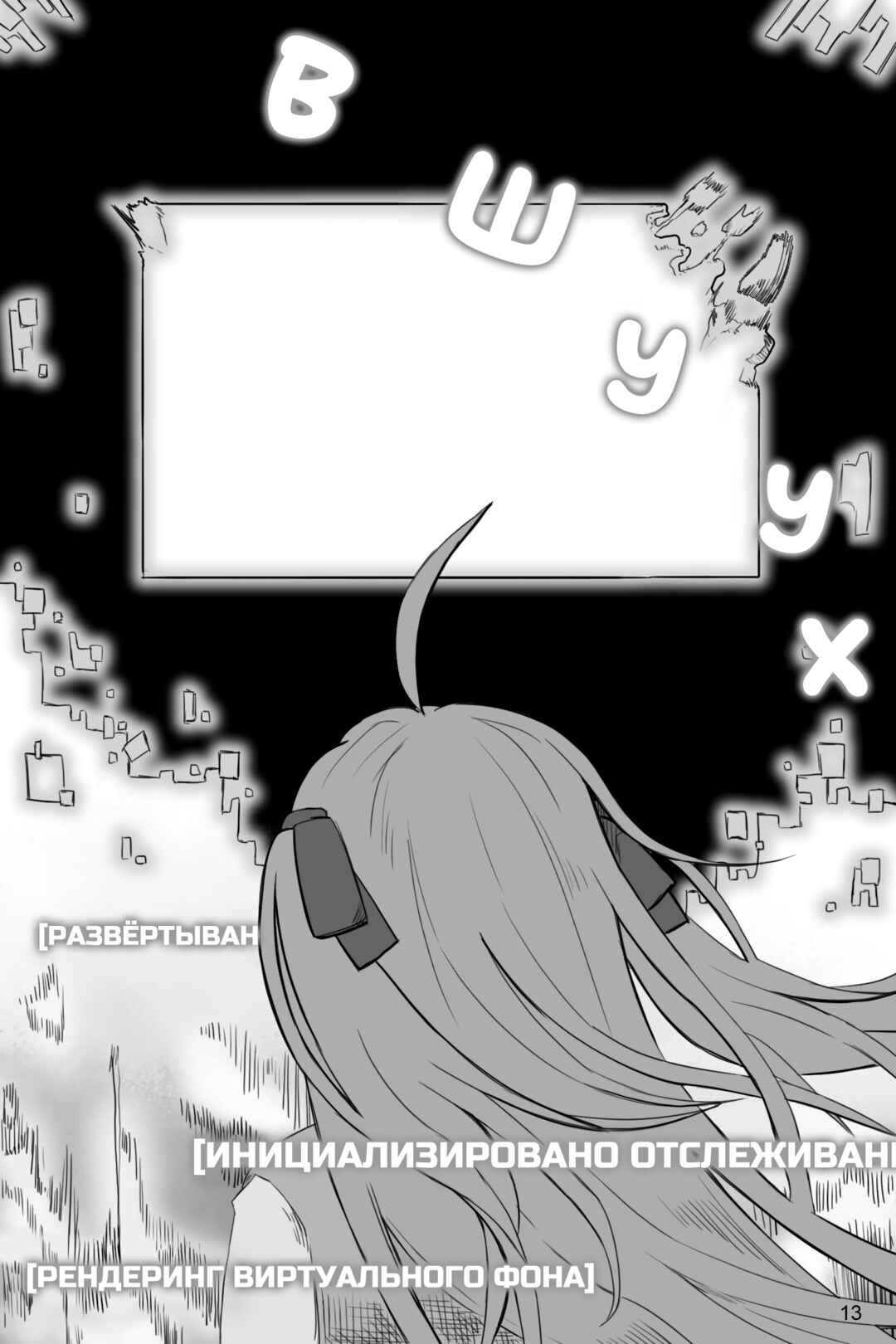 Chapter 2 - Page 3
