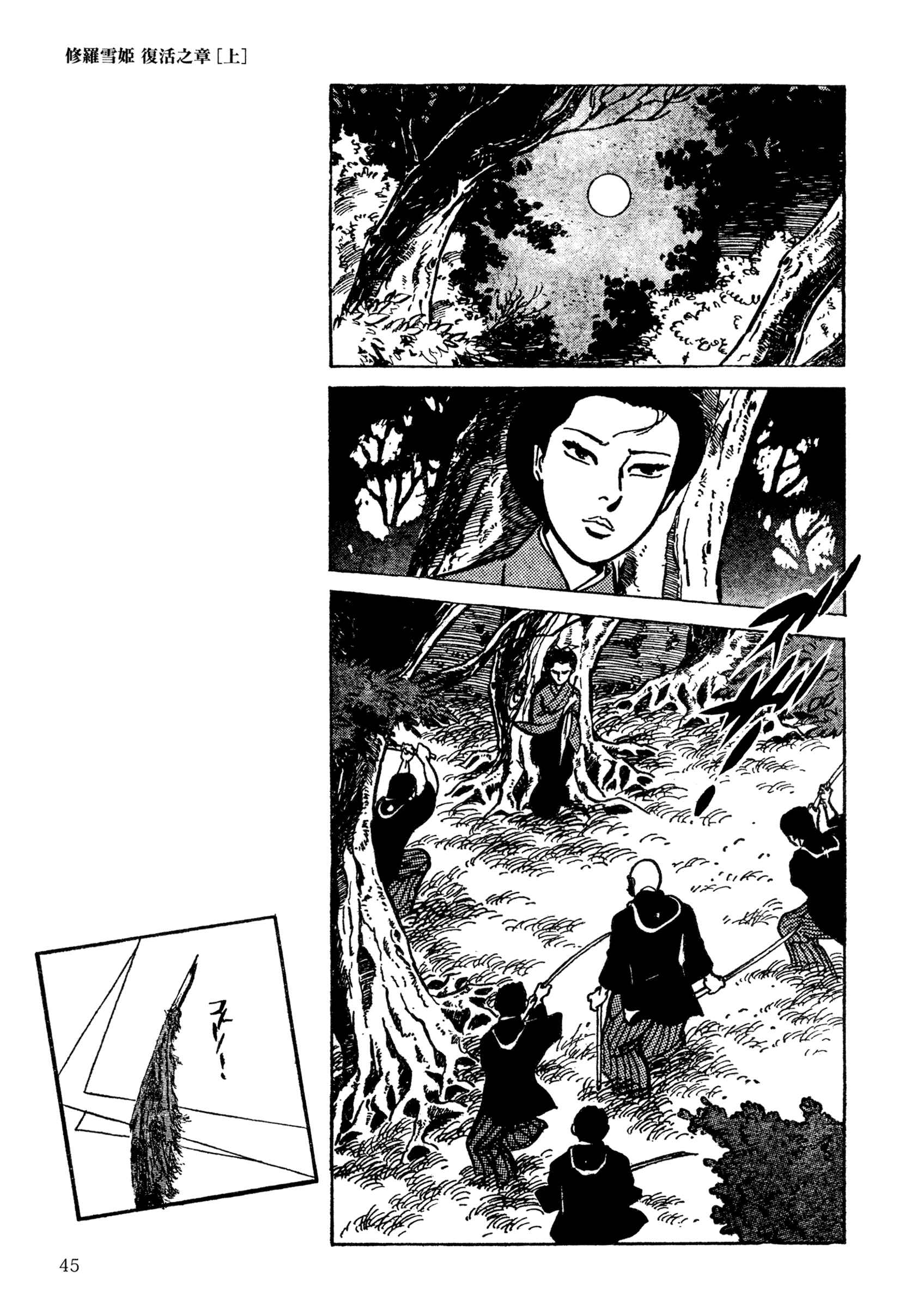 Chapter 3 - Page 11