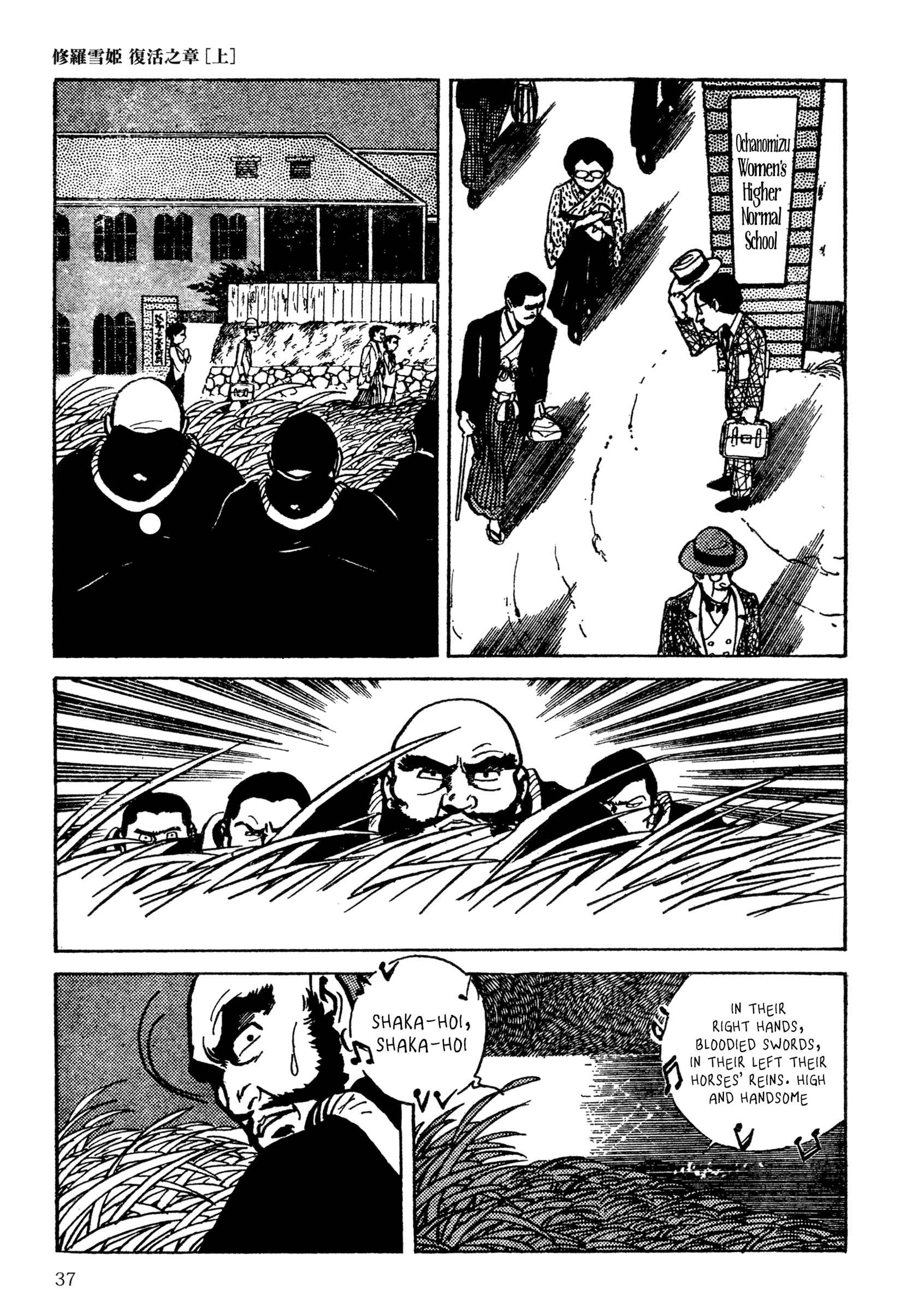 Chapter 3 - Page 3