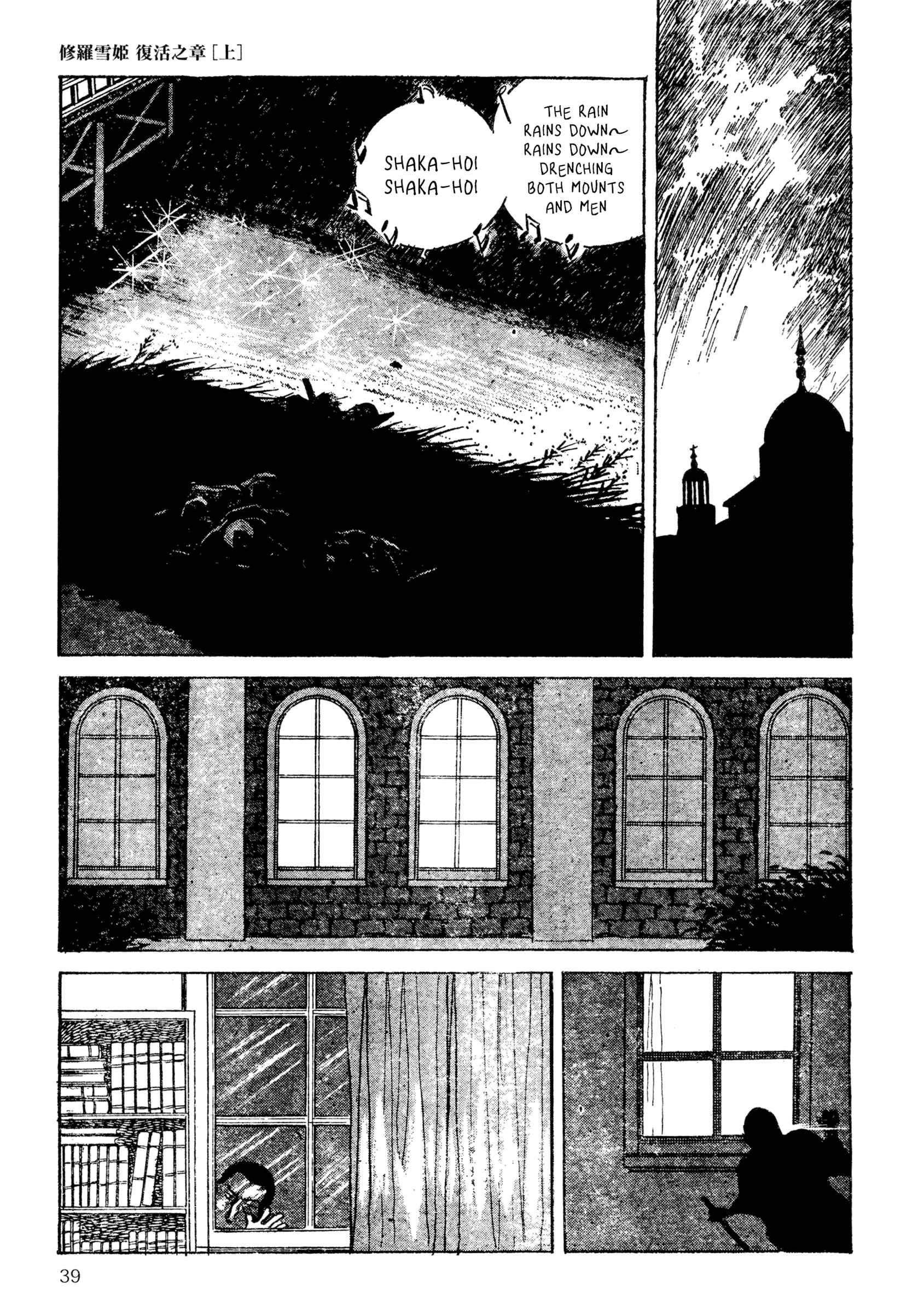Chapter 3 - Page 5