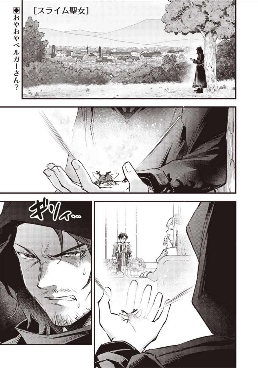 Chapter 28 - Page 1
