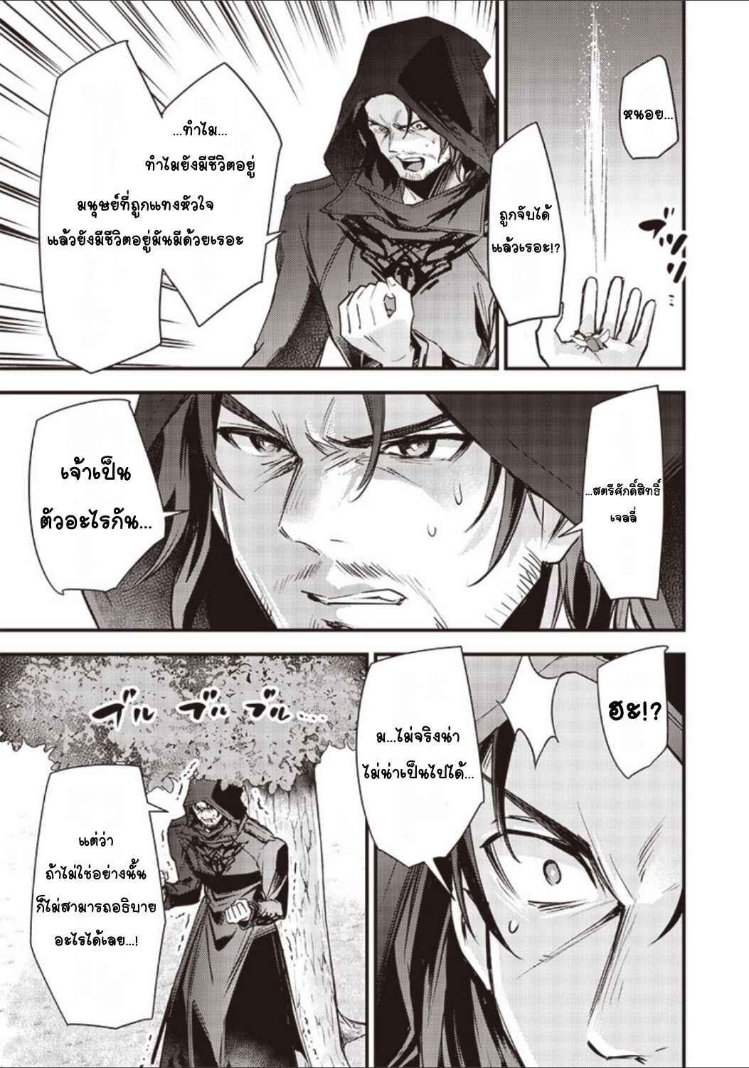 Chapter 28 - Page 3