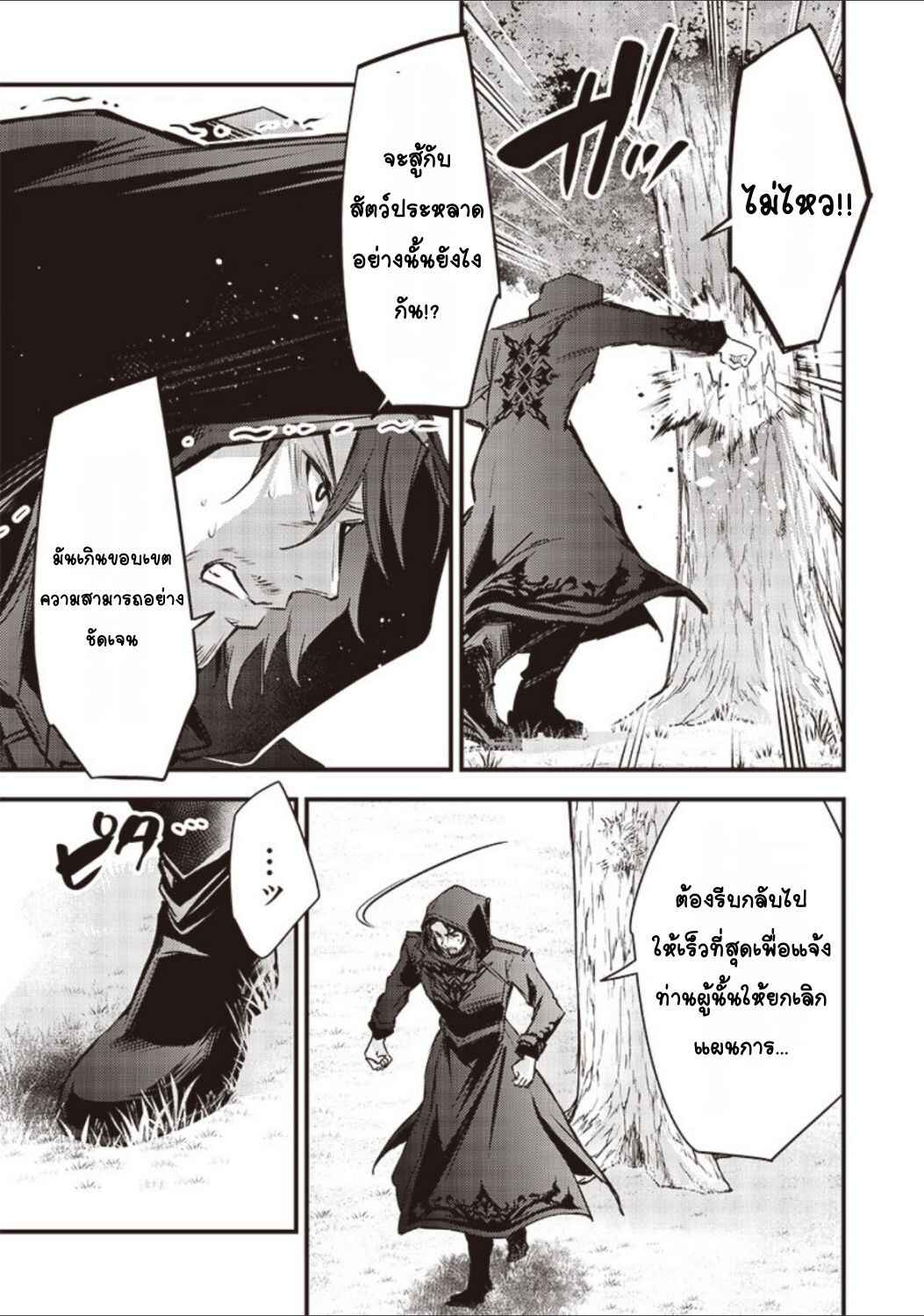Chapter 28 - Page 5