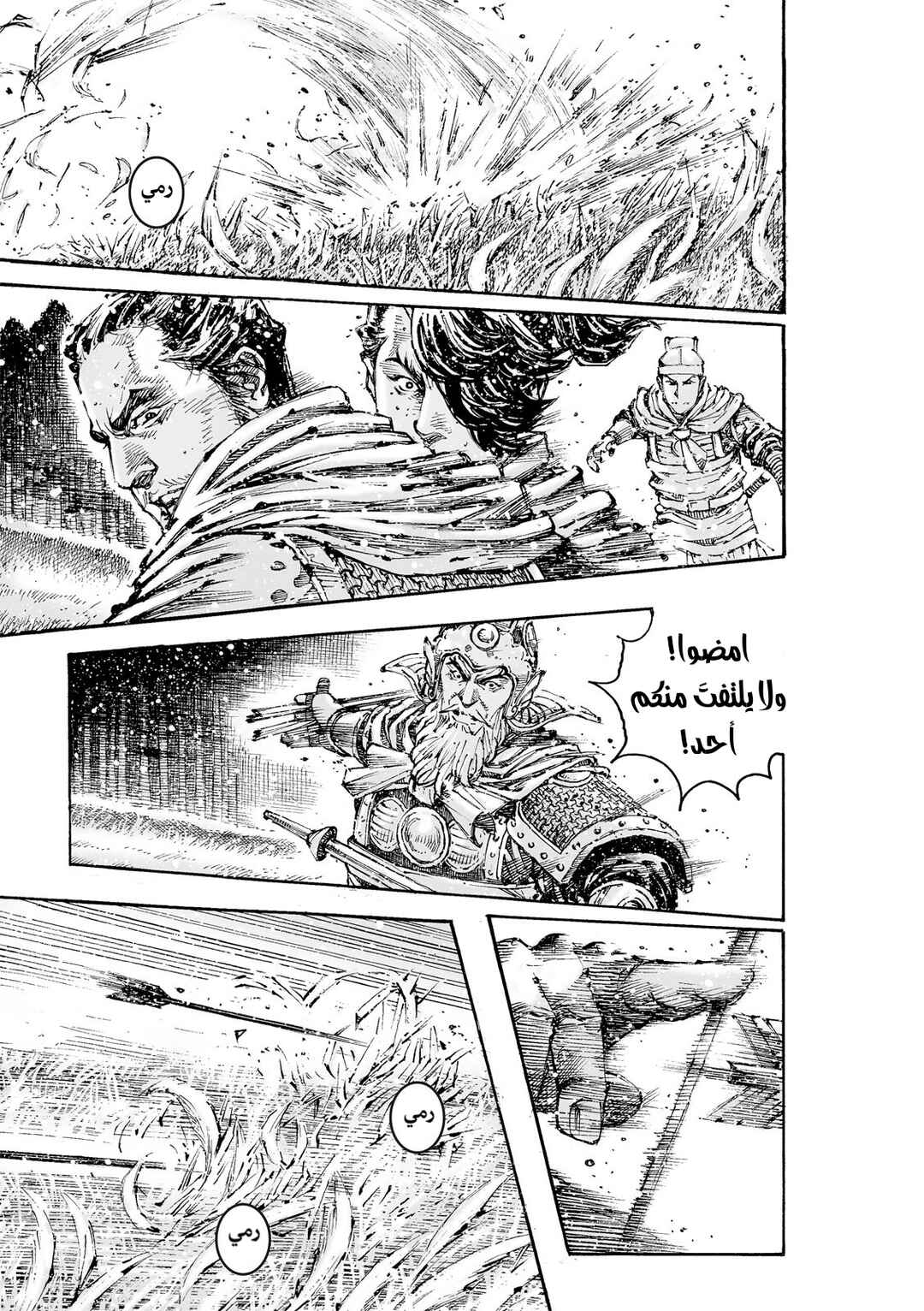 Chapter 620 - Page 11