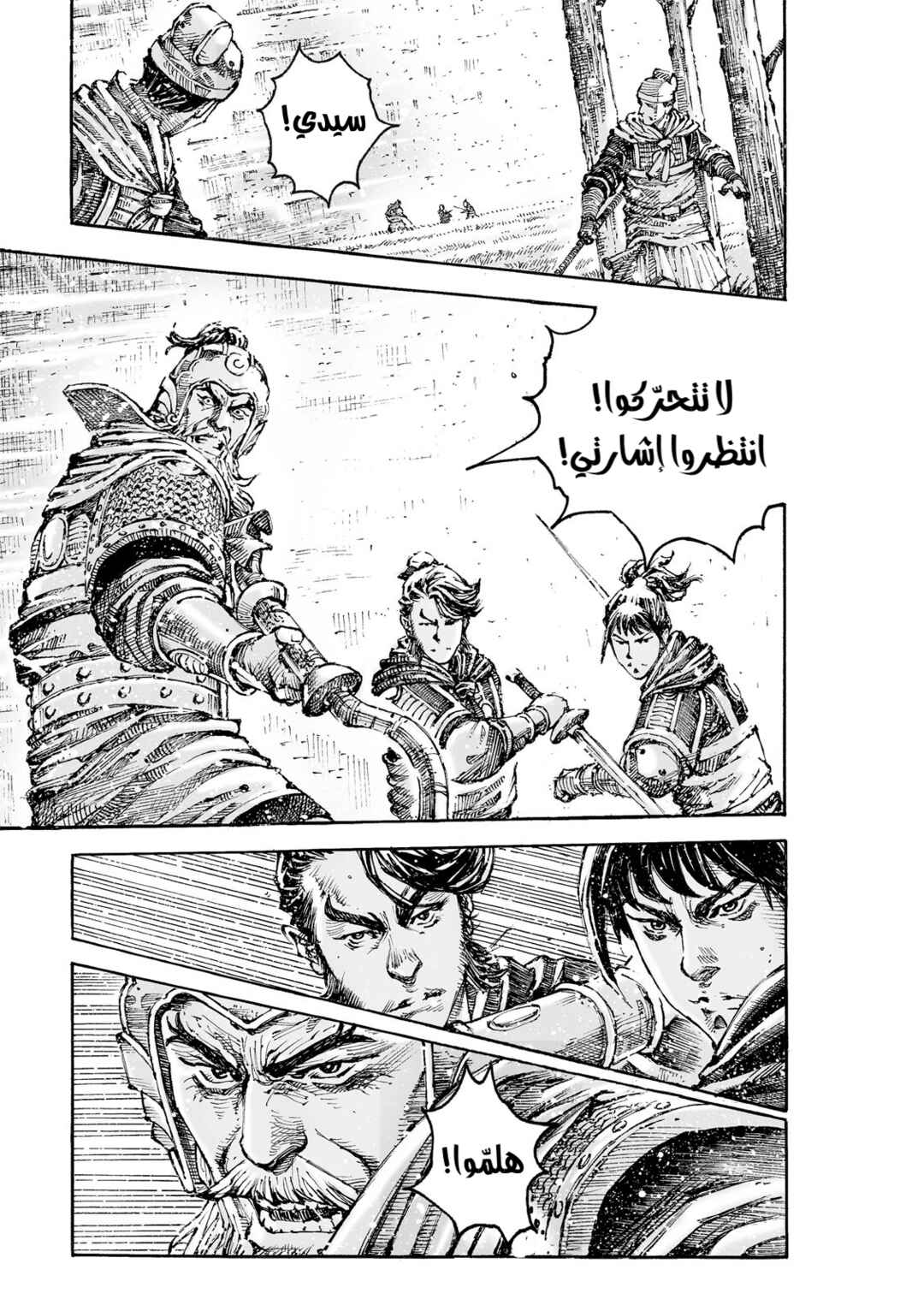 Chapter 620 - Page 17