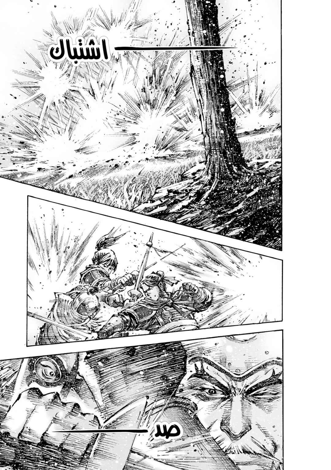 Chapter 620 - Page 19