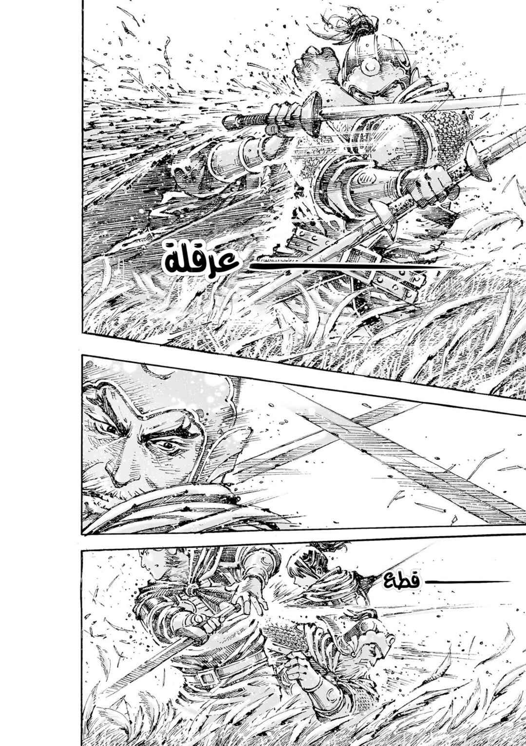 Chapter 620 - Page 20
