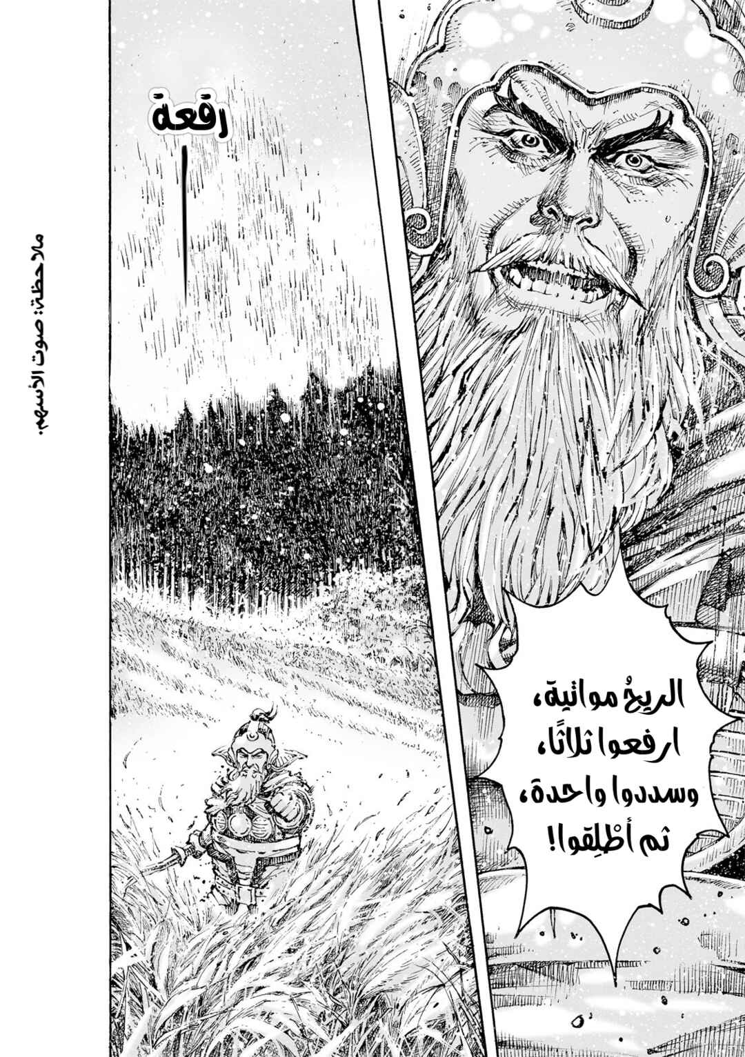 Chapter 620 - Page 22