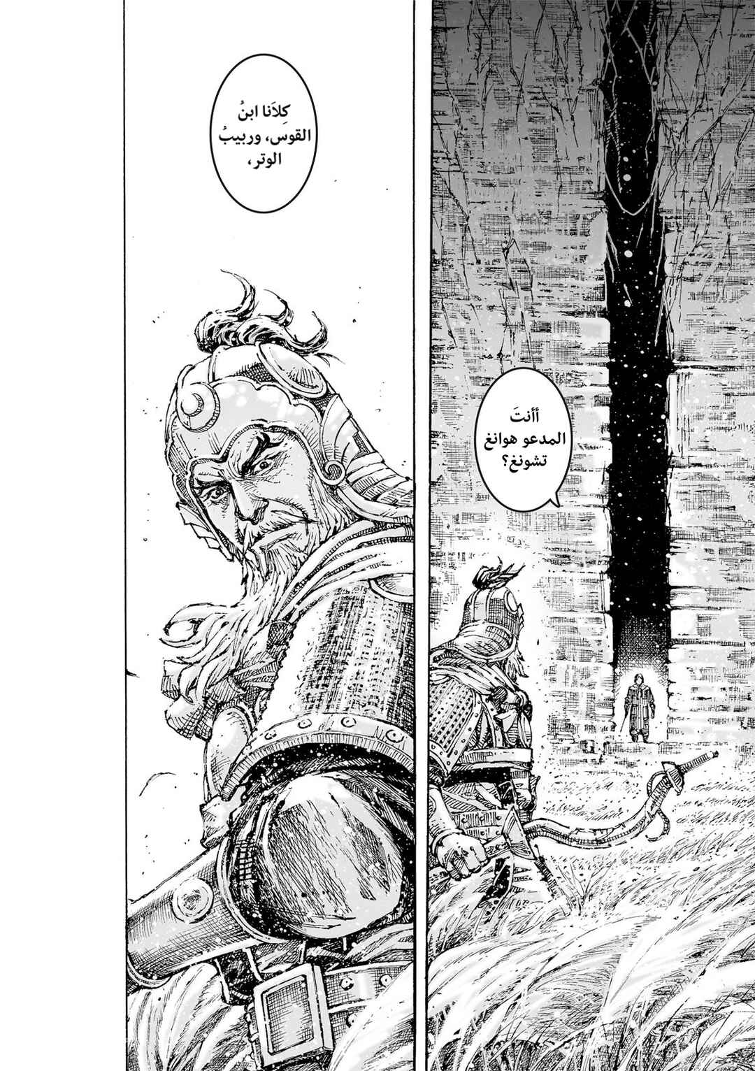 Chapter 620 - Page 27