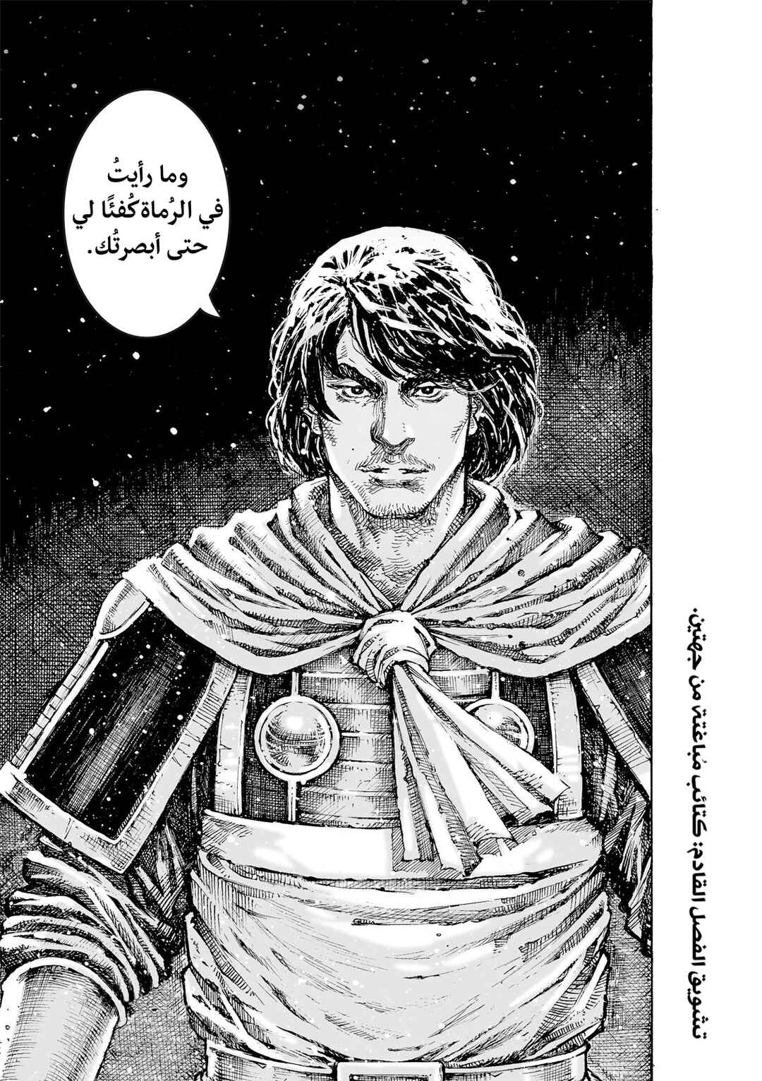 Chapter 620 - Page 28