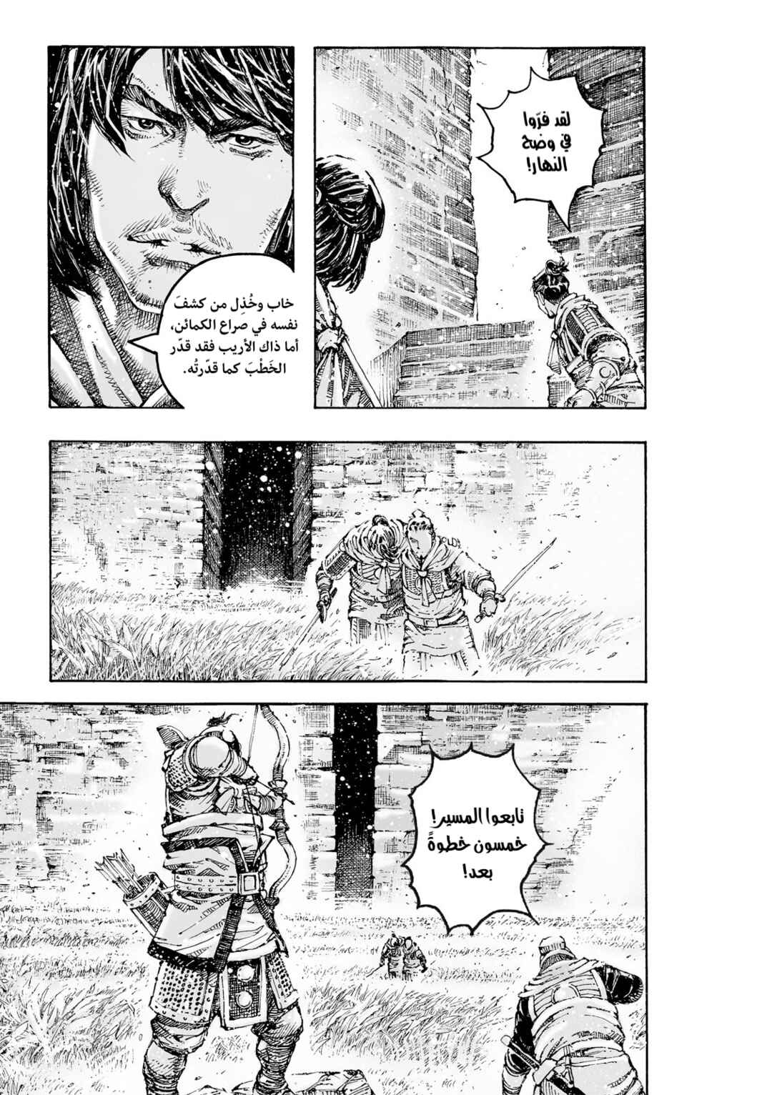 Chapter 620 - Page 7