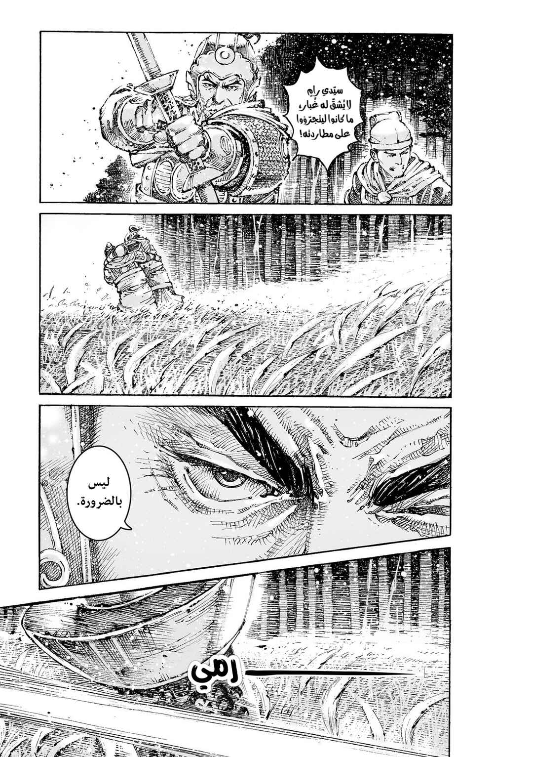 Chapter 620 - Page 9