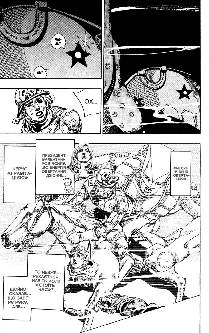 Chapter 92 - Page 10