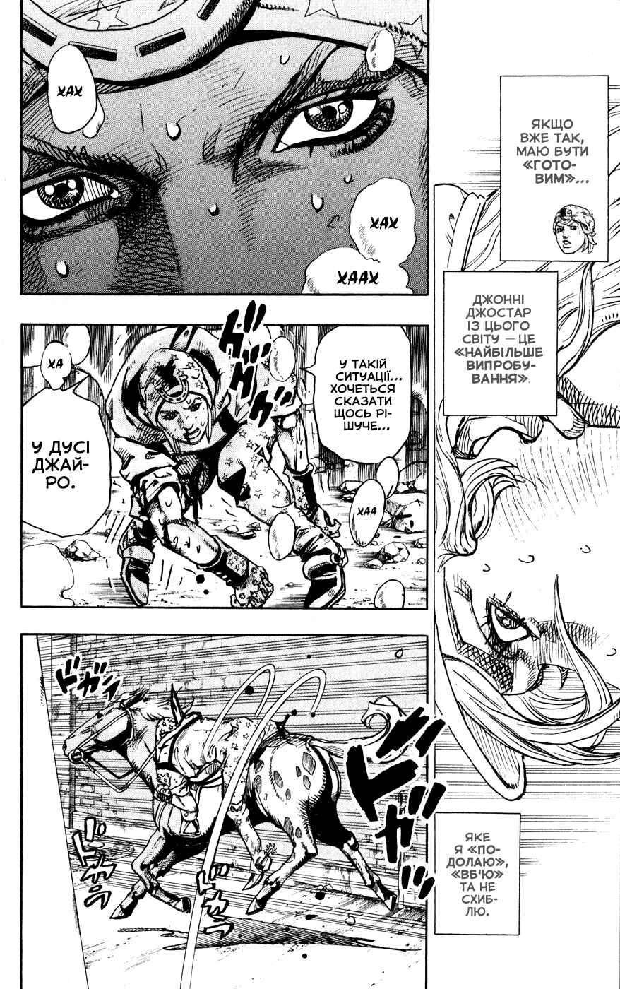 Chapter 92 - Page 13