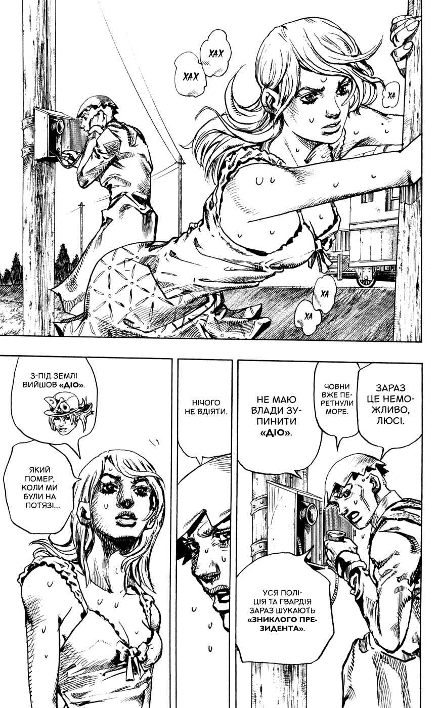 Chapter 92 - Page 14