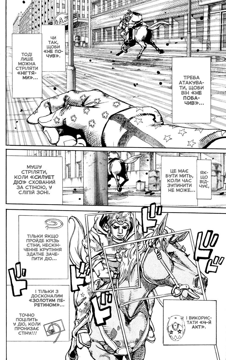 Chapter 92 - Page 17