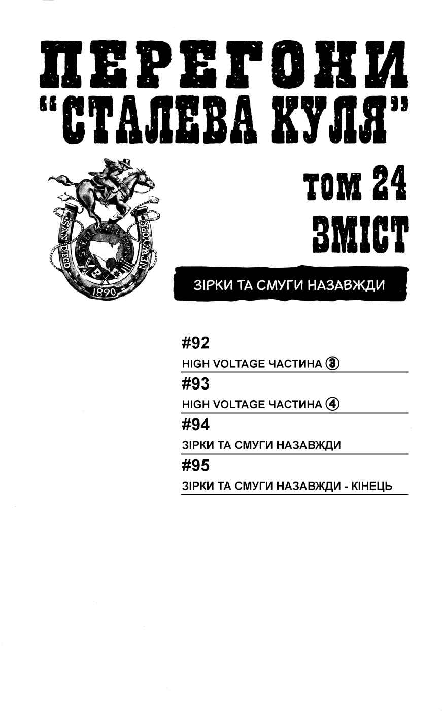 Chapter 92 - Page 2