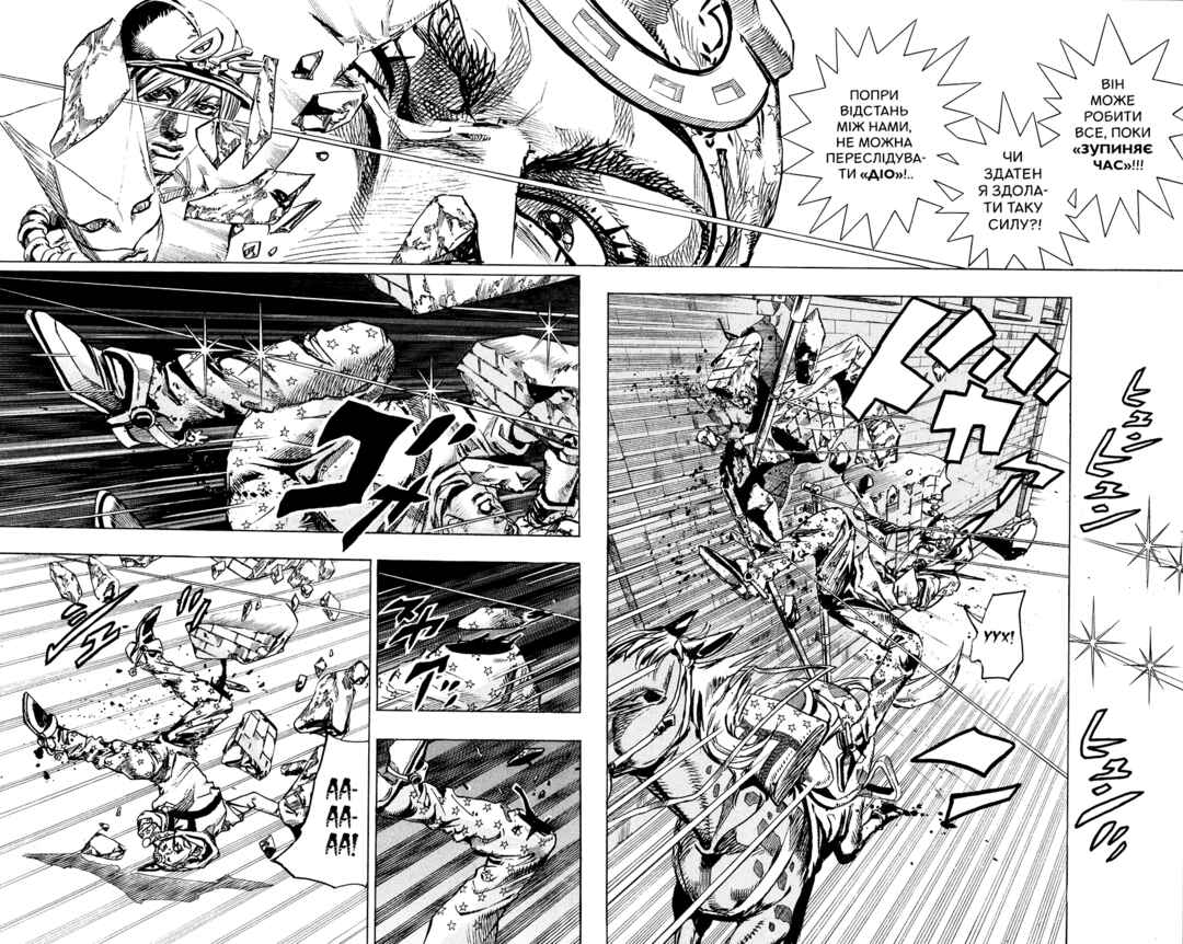 Chapter 92 - Page 4