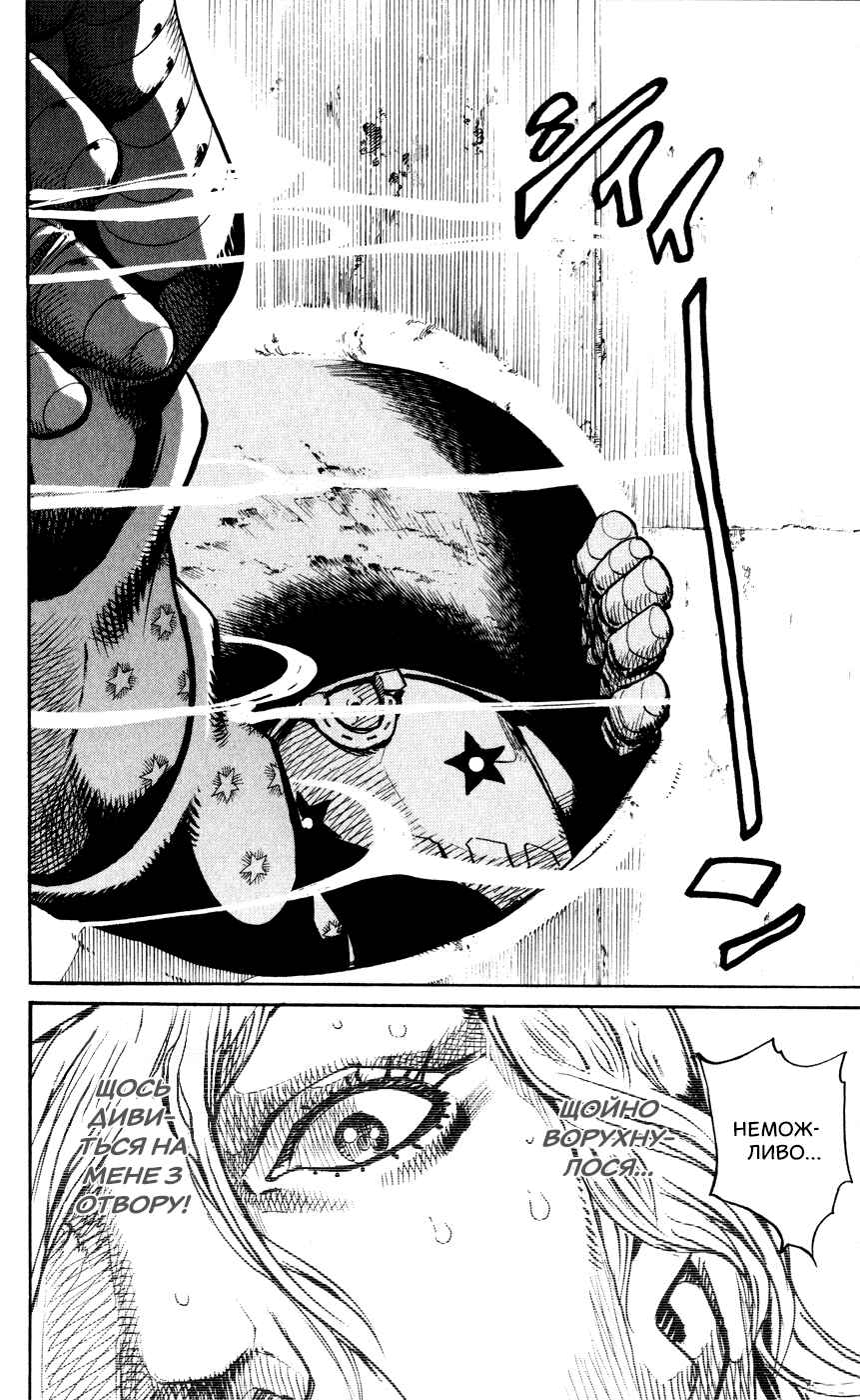 Chapter 92 - Page 9