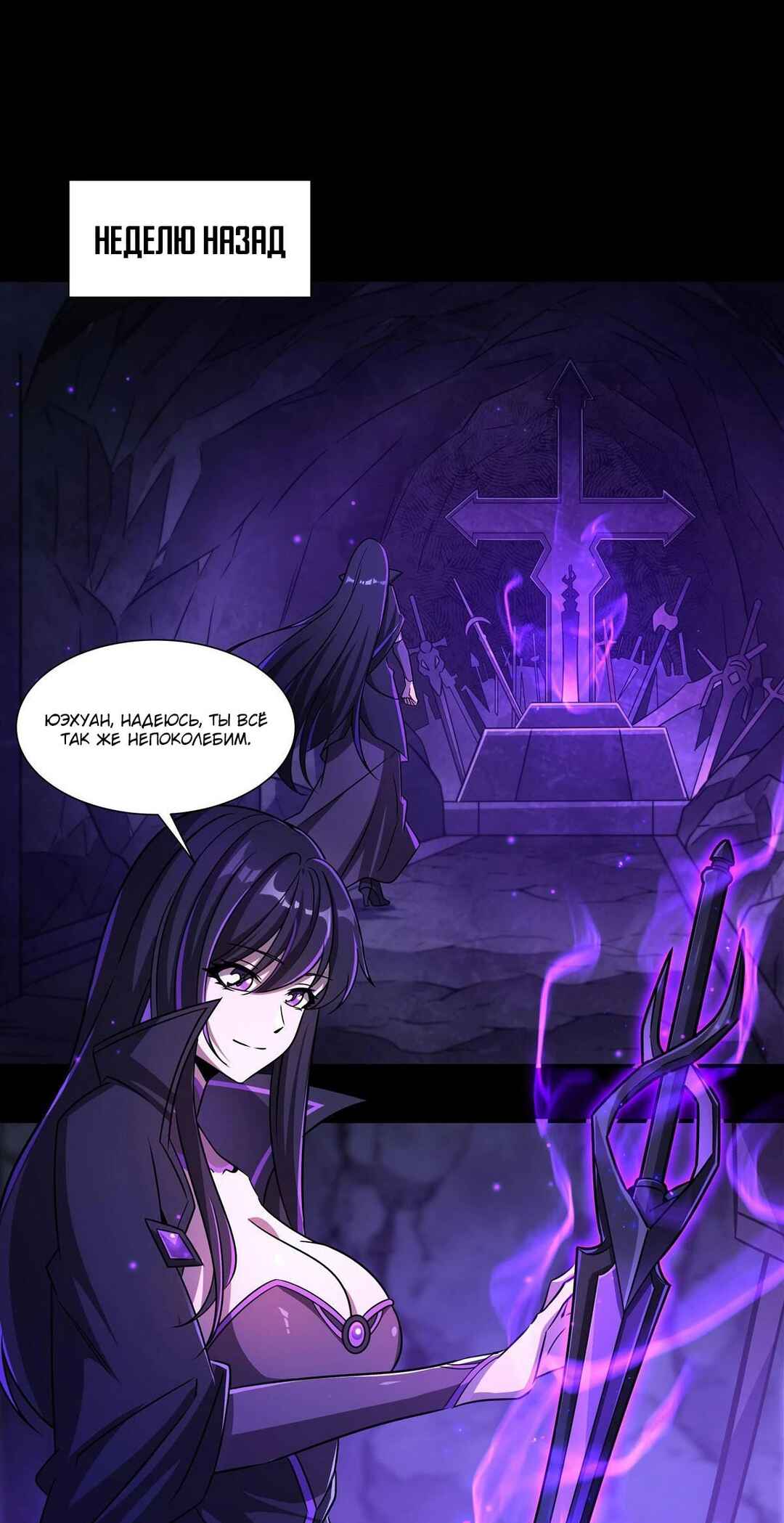 Chapter 302 - Page 1