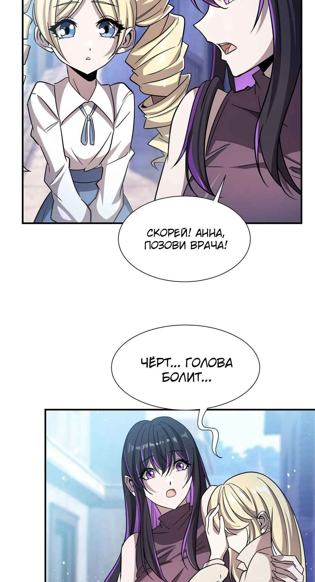 Chapter 302 - Page 10