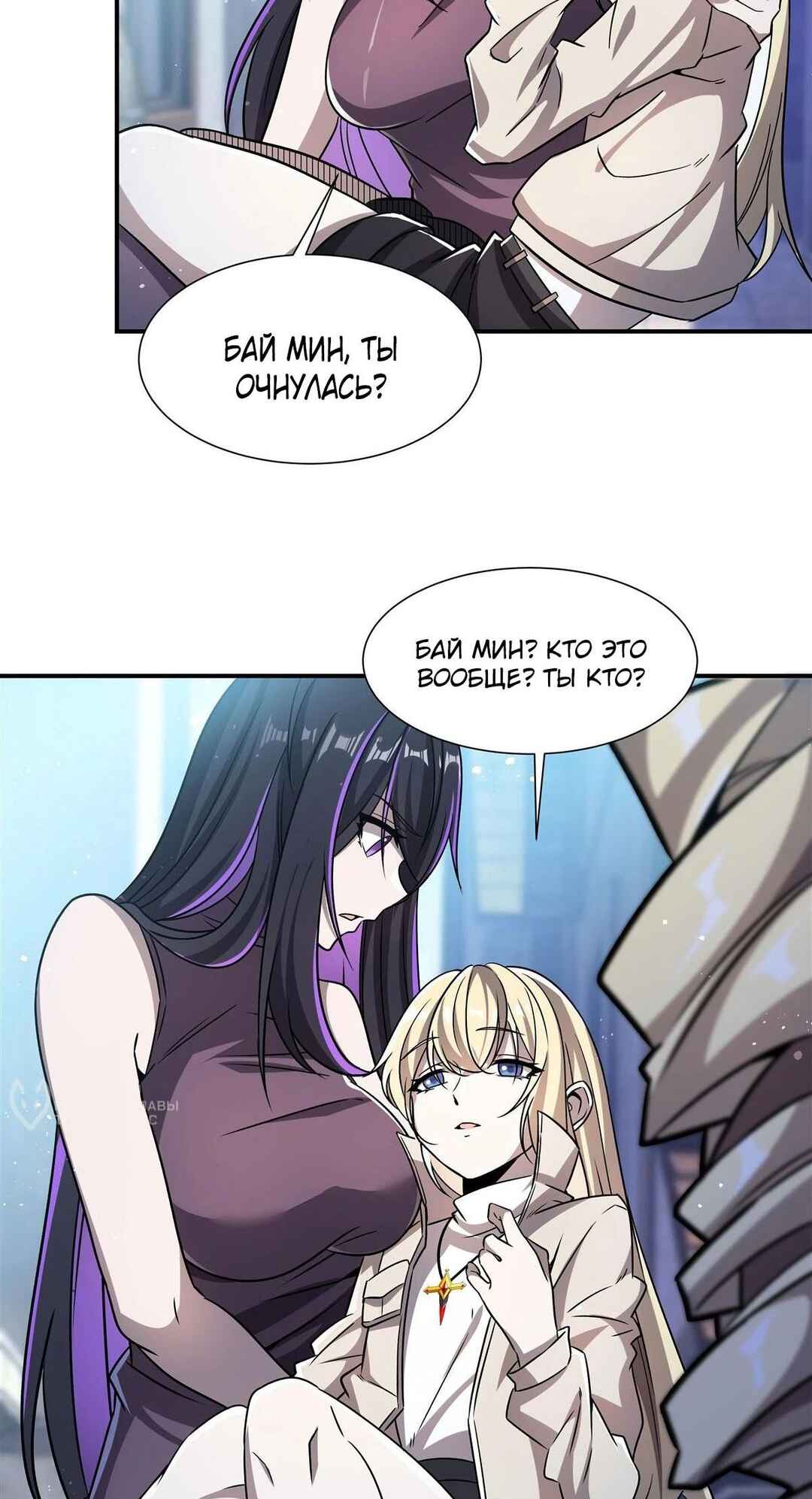 Chapter 302 - Page 11