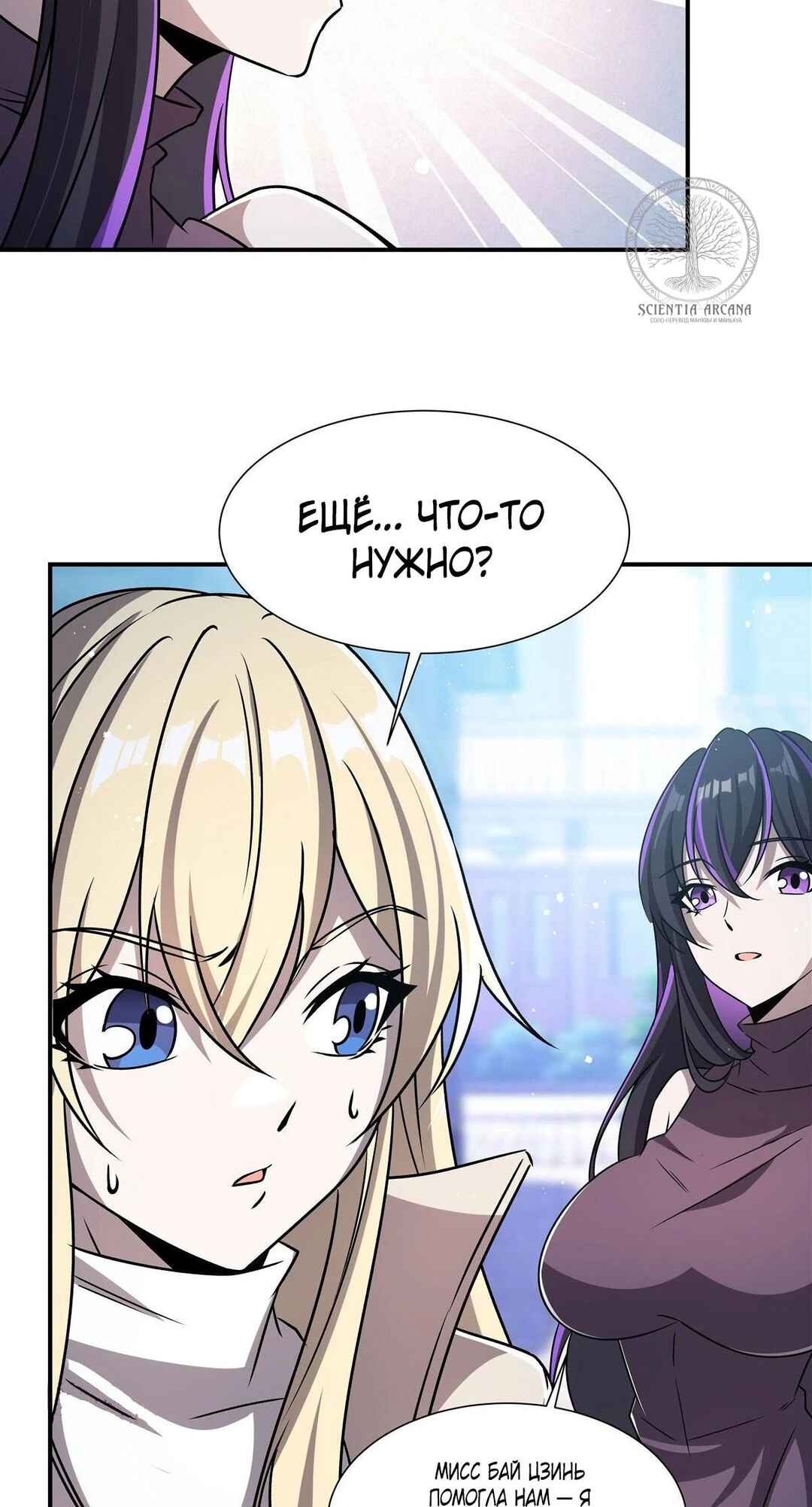 Chapter 302 - Page 18