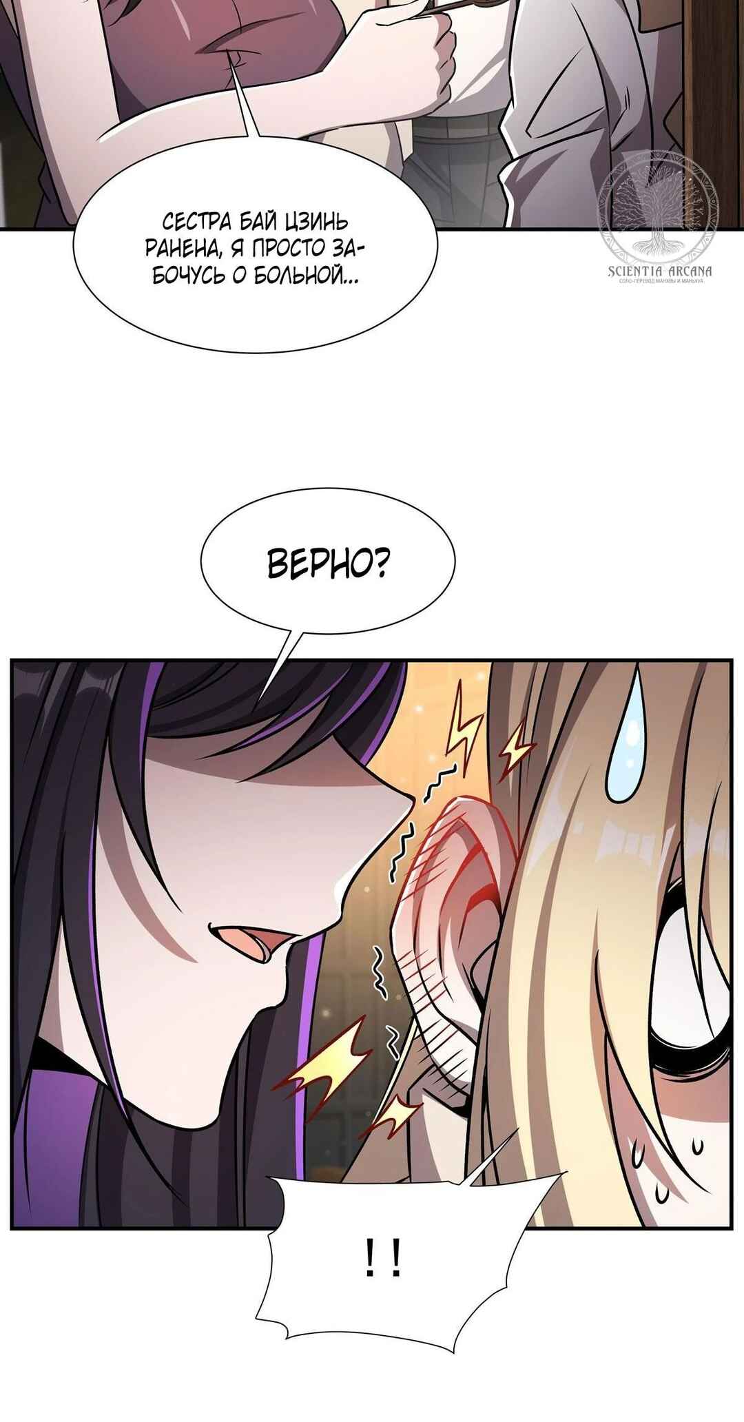Chapter 302 - Page 28
