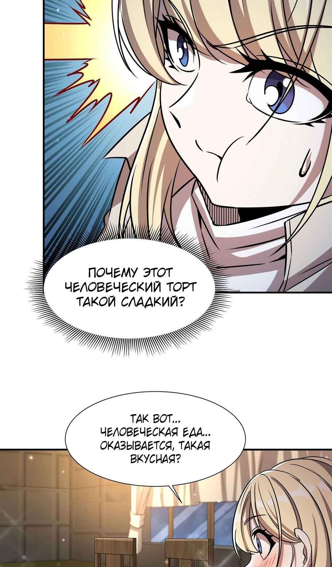 Chapter 302 - Page 35
