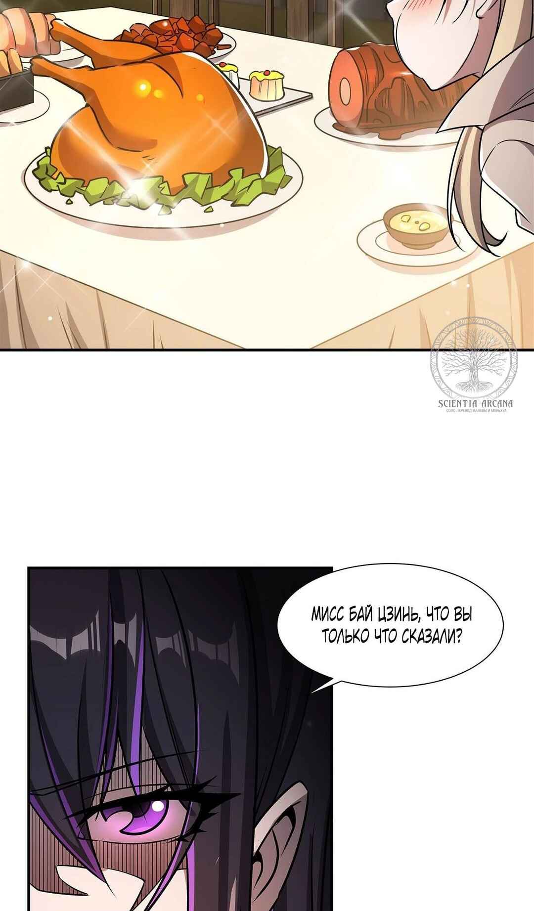 Chapter 302 - Page 36