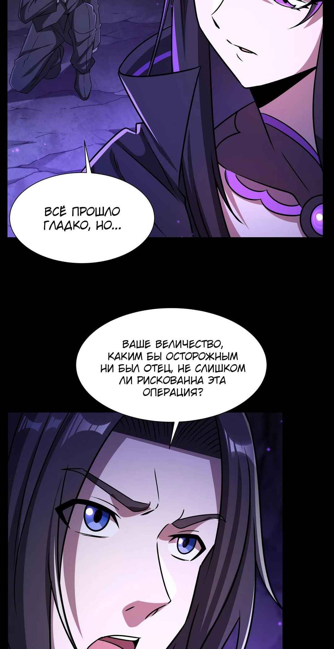 Chapter 302 - Page 4