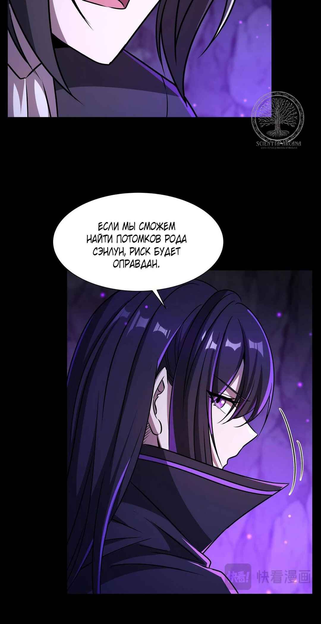 Chapter 302 - Page 5