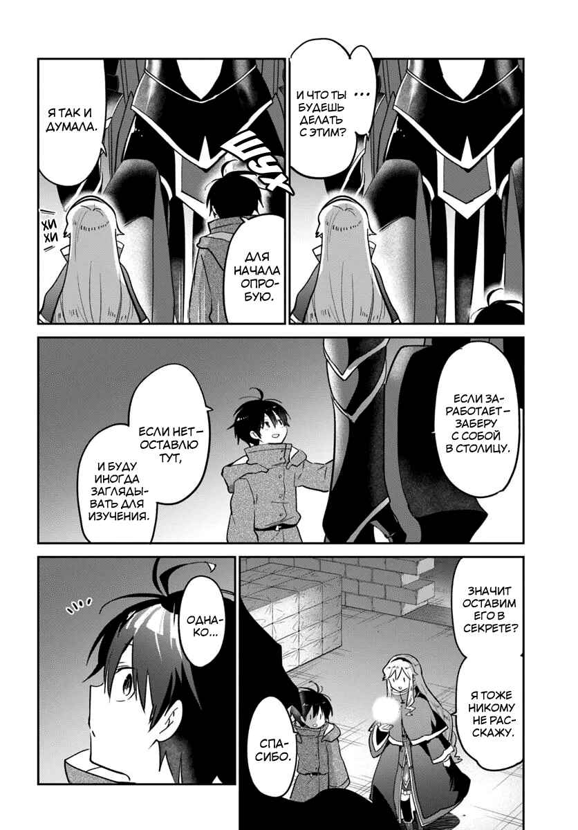 Chapter 49 - Page 10